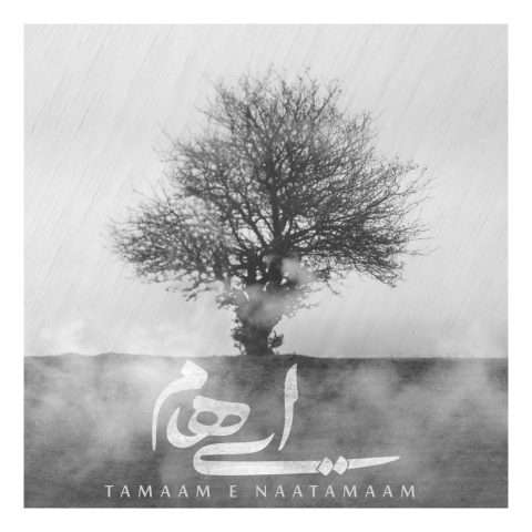 Ehaam Tamaam e Nataamaam Musicya.ir دانلود آهنگ بگو چرا چگونه شد که دل به تو سپردم